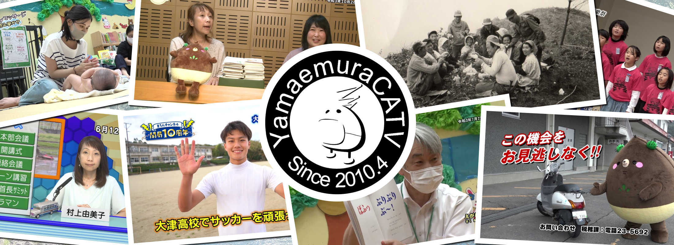 YamaemuraCATV