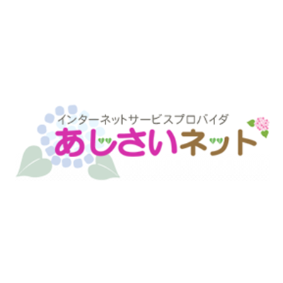 あじさいネット